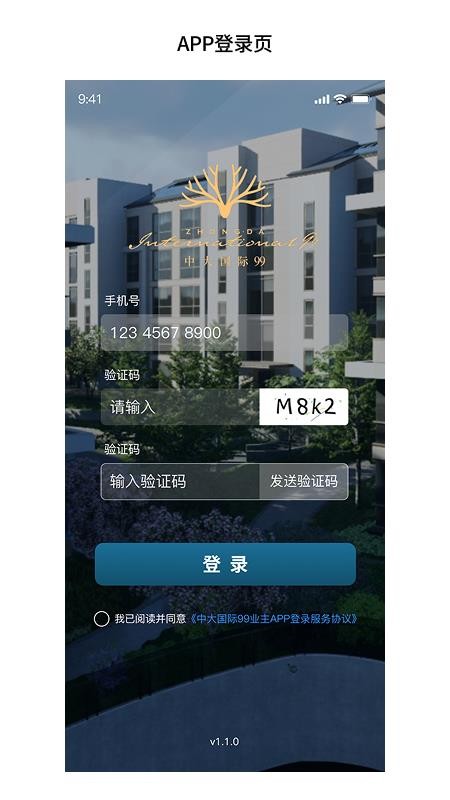 中大国际99手机版