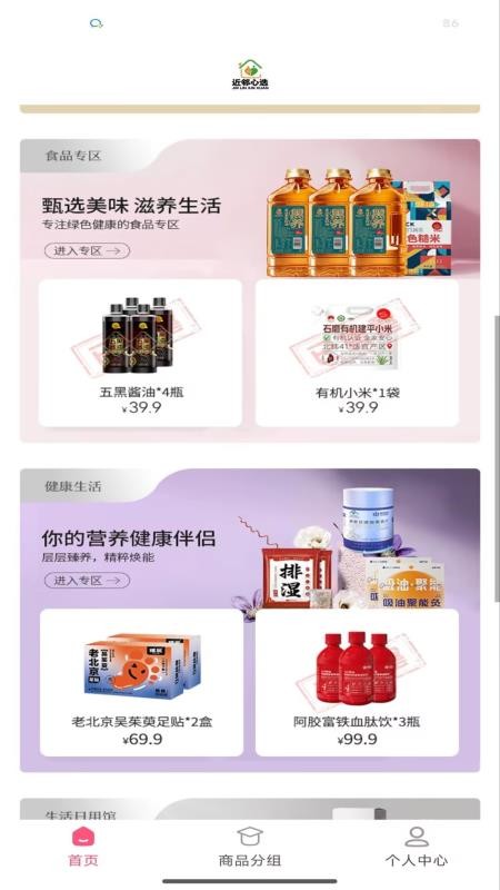 走进邻里平台v1.3.11截图4