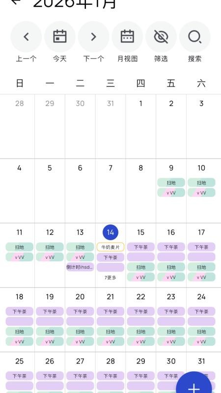 Arzopa日历手机版v1.0.25截图1