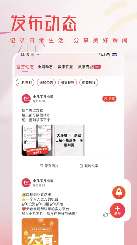 小凡不凡官网版v1.0.11截图3