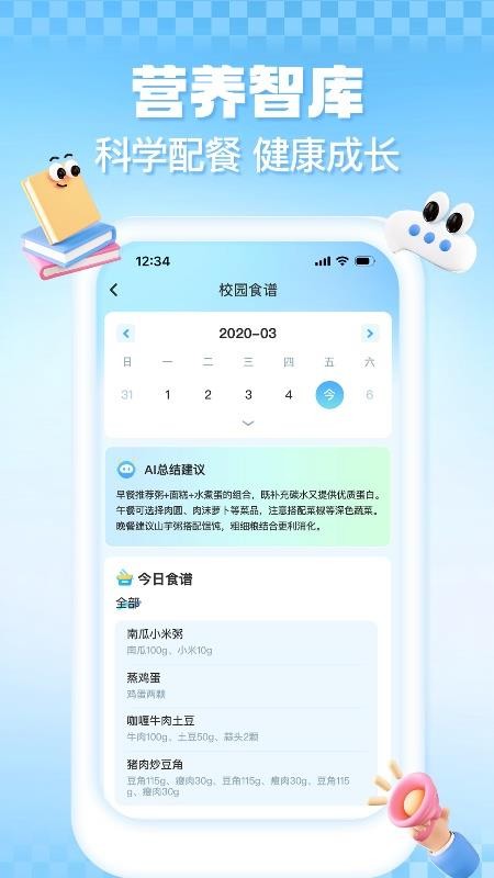 益生启萌官方版v1.5.3截图5