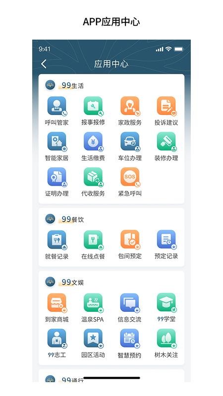 中大国际99手机版v1.3.36截图5