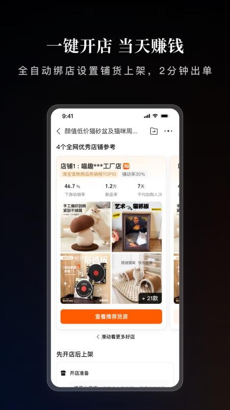 1688AI版官网版v2.2.2截图1