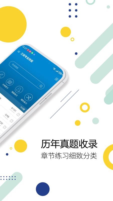 人力资源华云题库手机版v3.1截图2