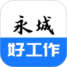 永城好工作最新版 v3.0.4