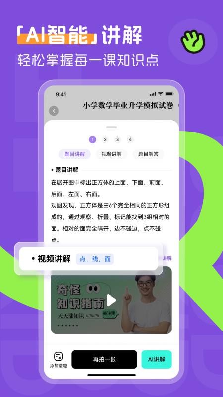 百分书童app