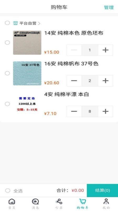 帆布宜搜手机版v1.7.3截图4