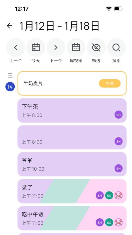 Arzopa日历手机版v1.0.25截图2