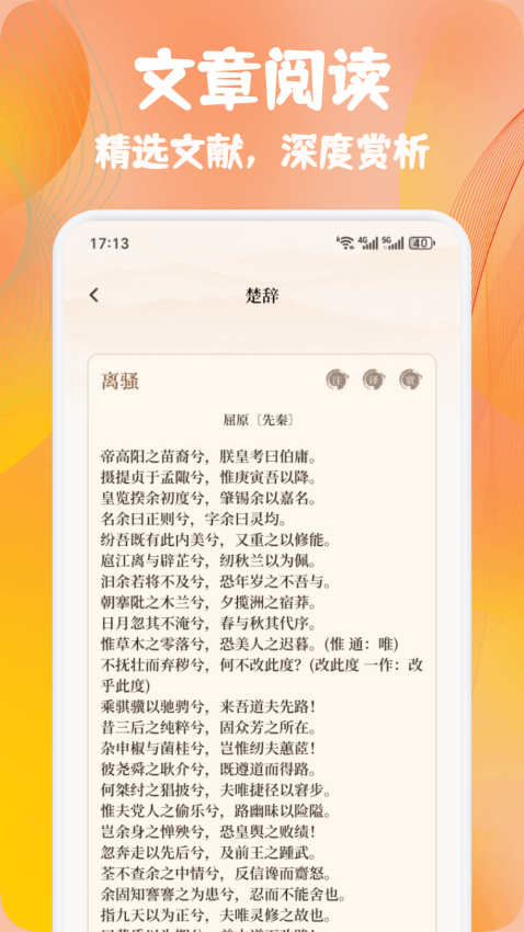 熊猫推文官网版v1.4截图3