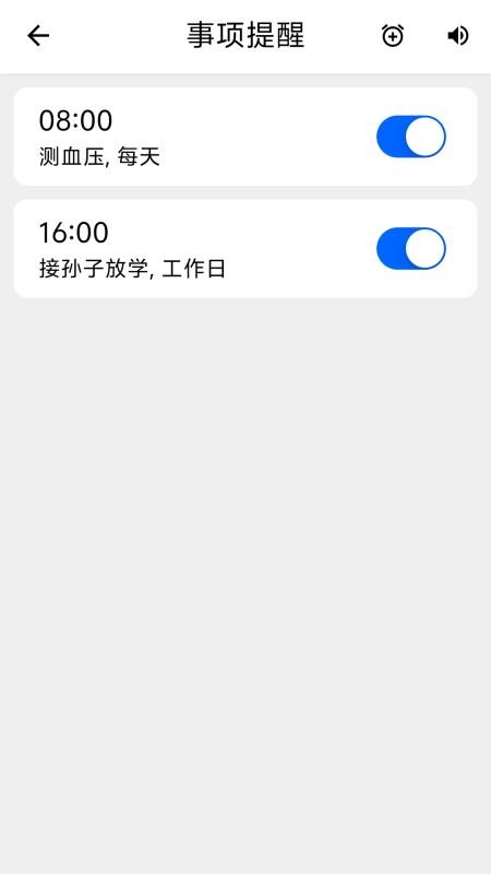 德生科技AI健康管家appv1.0.13截图5
