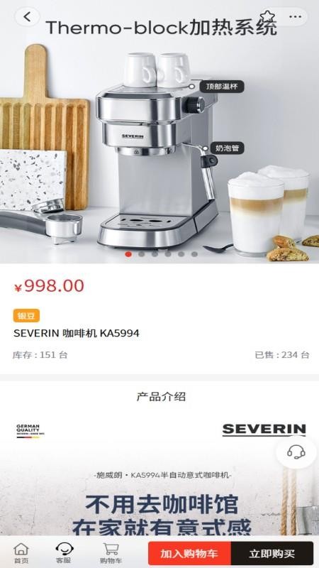 沃柯好物商城v1.5.1截图4