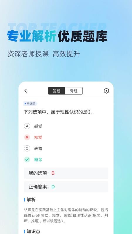 辅警协警考试聚多题手机版v2.1.5截图4