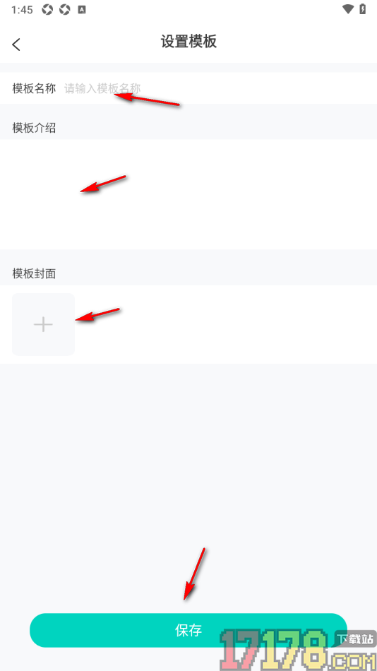 珍时手机版创建习惯模板的方法