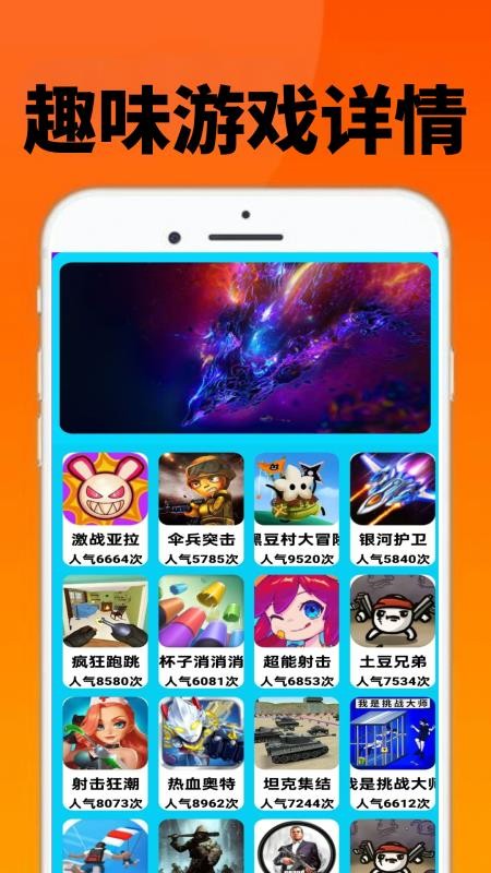 玩游盒乐园手机版v0.0.7截图3