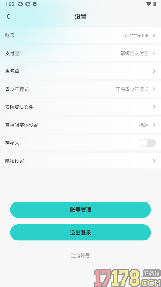 安陌直播手机版设置禁止vip会员自动续费的方法