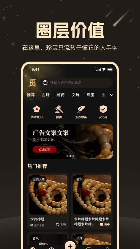 觅得官方版v2.0.4截图1