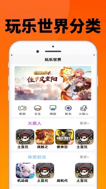 玩游盒乐园手机版v0.0.7截图4
