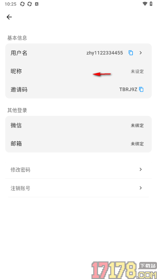 极简记物手机版设置绑定邮箱账号的方法