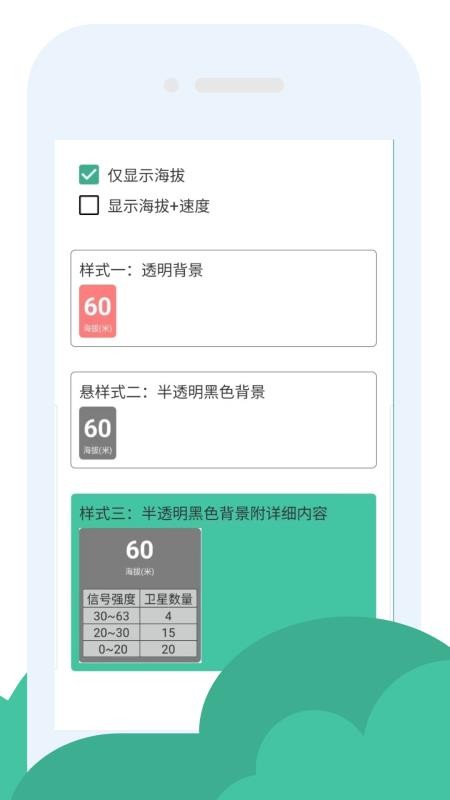 GPS海拔助手手机版v3.1截图3
