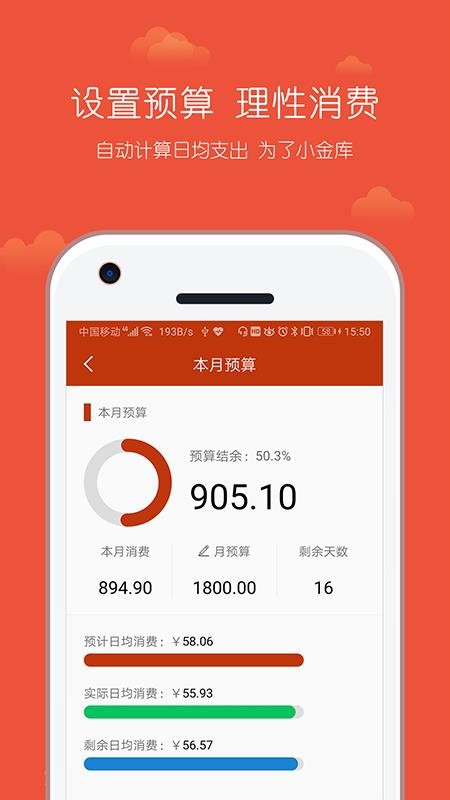 小数据记账手机版v2.2.008截图4