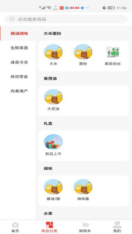 幸福报到8888最新版本v2.1.4截图3