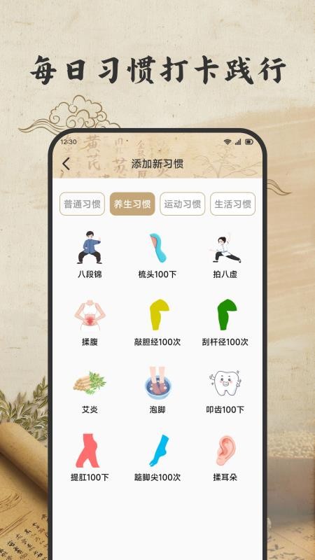 悦龄生活养生官网版v1.2截图4