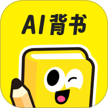 AI背书app v2.2.0