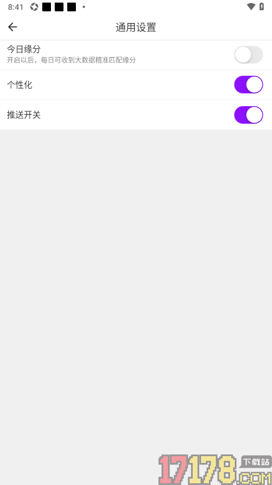 牵友手机版设置关闭今日缘分功能的方法
