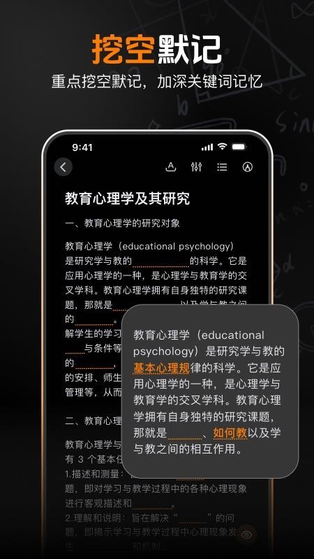 AI背书appv2.2.0截图3