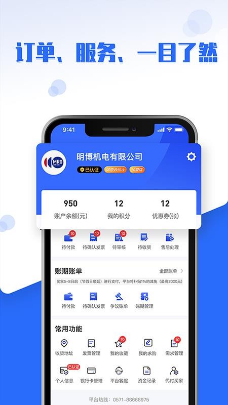 工品良行官网版v2.7.4截图4