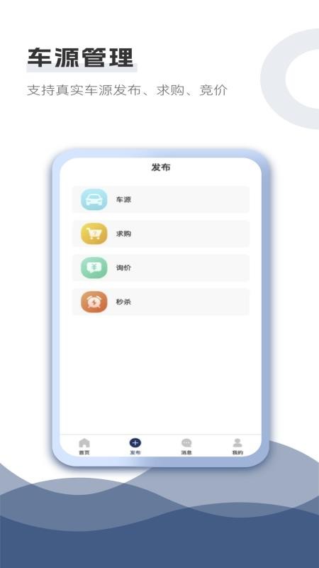 快批车官方版v1.1.8截图3