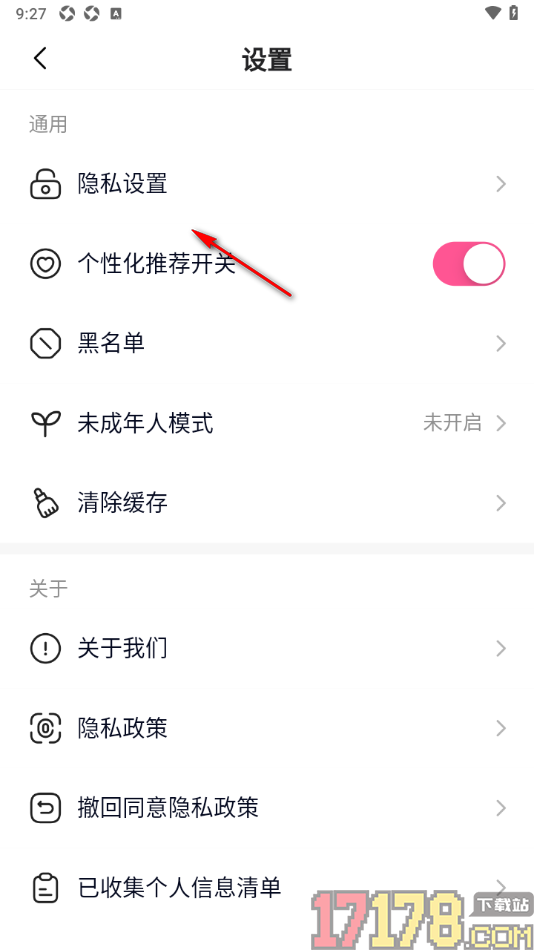 月糖直播手机版设置对指定的对象展示为隐身状态的方法