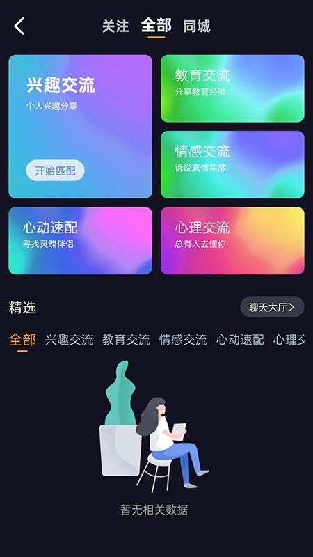 立飞航158官网版v1.5.8截图2