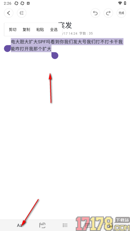 四色笔记手机版设置文档内容为斜体显示的方法
