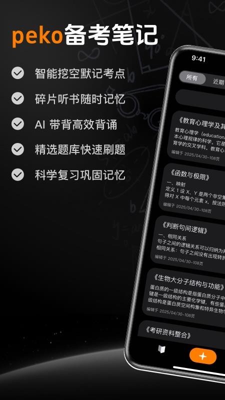 AI背书appv2.2.0截图1