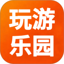玩游盒乐园手机版 v0.0.7