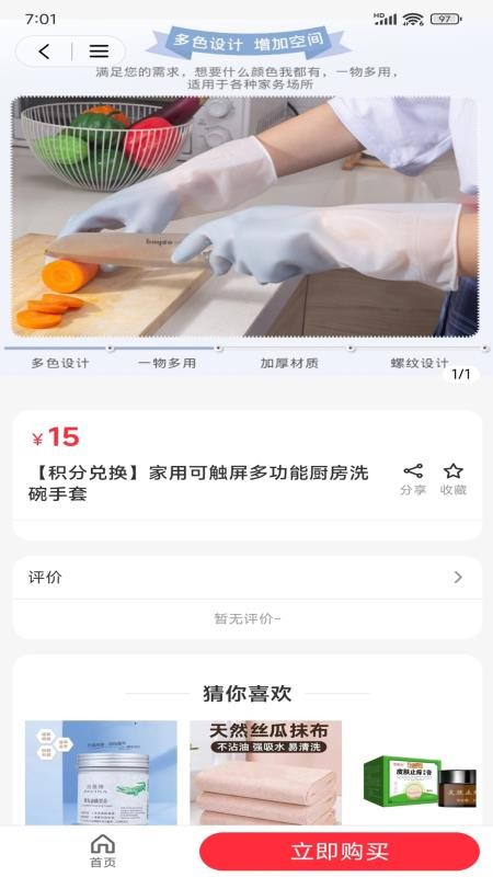 神峰优选手机版v2.4.4截图3