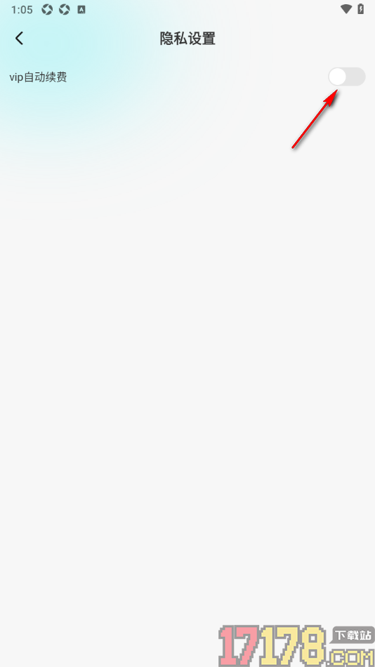 安陌直播手机版设置禁止vip会员自动续费的方法