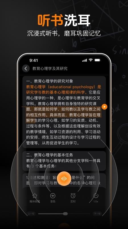 AI背书appv2.2.0截图4