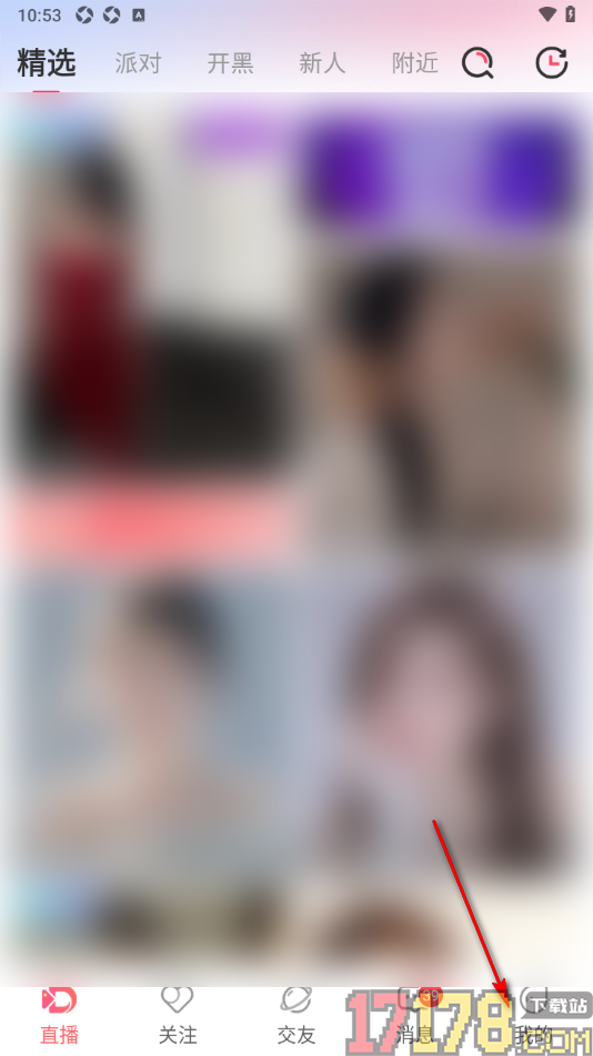 艾可直播手机版设置允许艾可在后台进行通知的方法