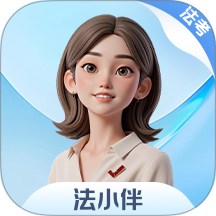 法小伴官网版 v3.3.5