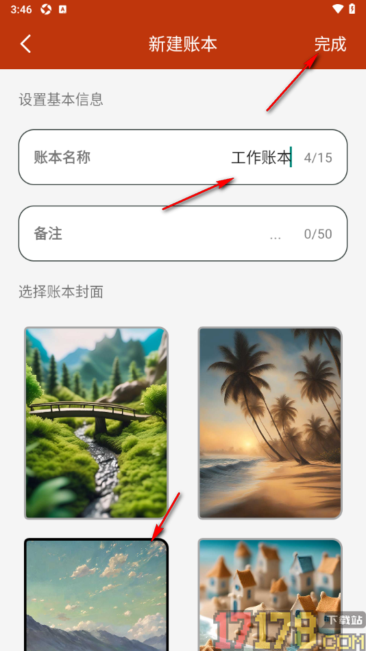 小数据记账手机版设置新建账本名称的方法