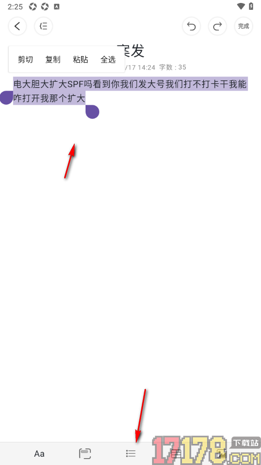 四色笔记手机版设置文档内容居中对齐显示的方法