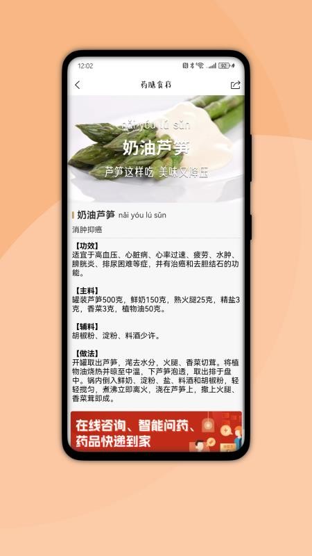 国健通官方版v1.6.10截图1