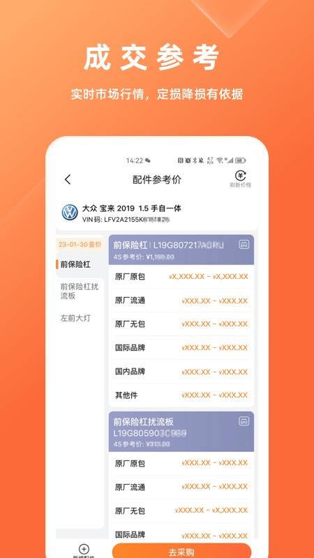 华汽数智最新版v2.5.0截图3