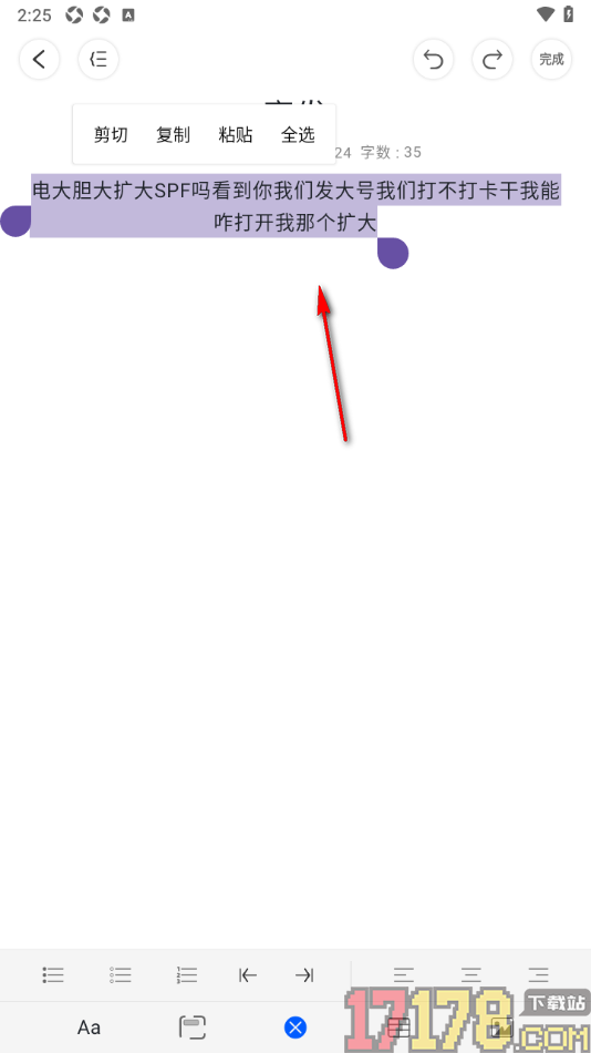 四色笔记手机版设置文档内容居中对齐显示的方法