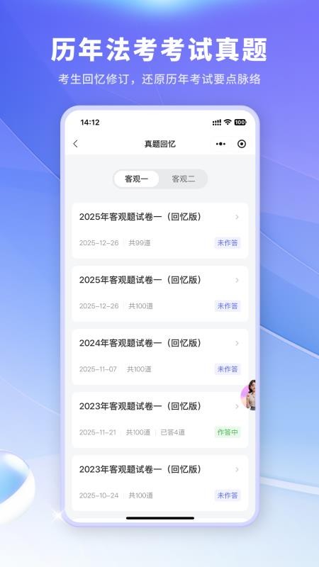 法小伴官网版v3.3.5截图3