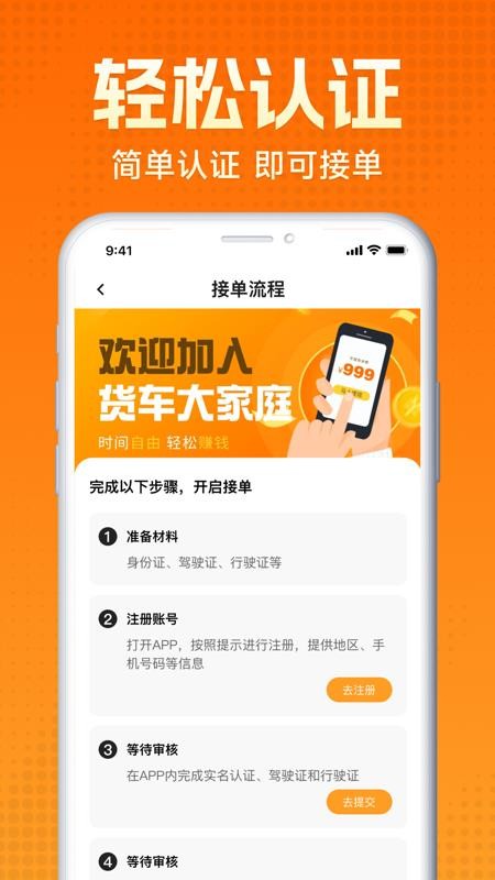 搬家拉货帮手机版v1.0.2截图2