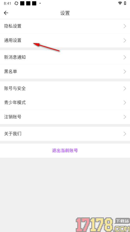 牵友手机版设置关闭今日缘分功能的方法