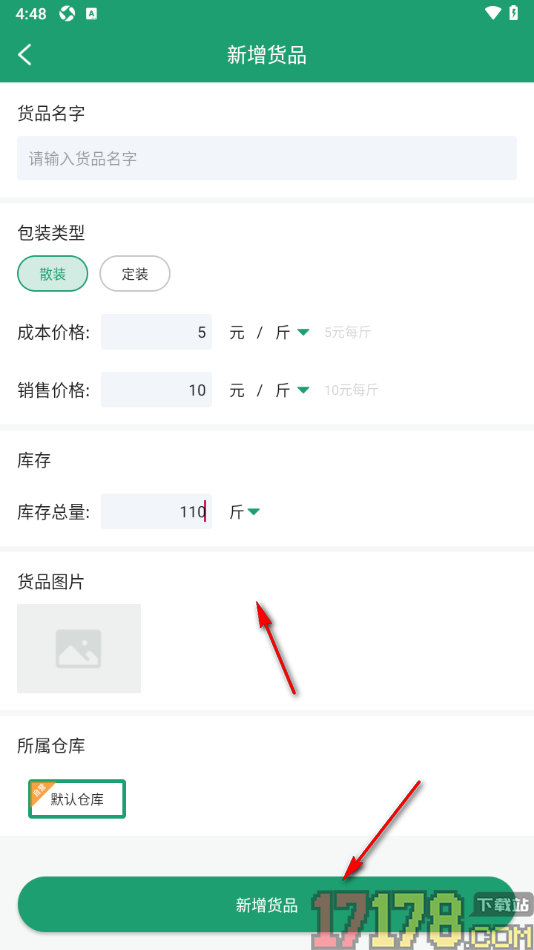 果蔬记账宝手机版设置在仓库中新增货品的方法
